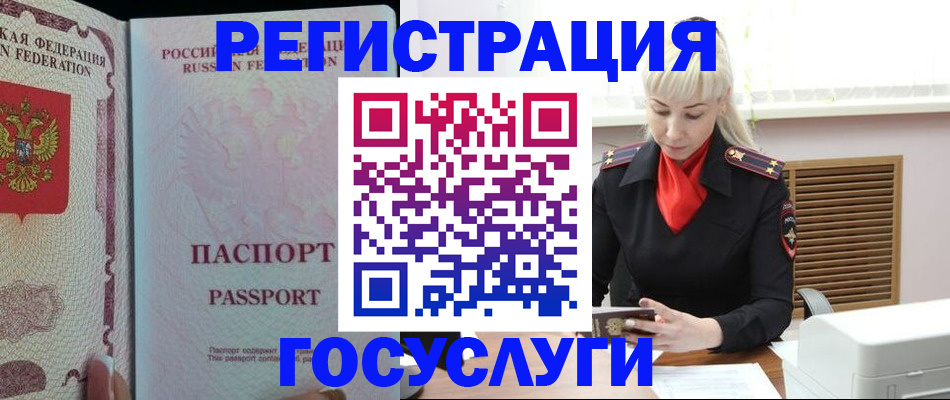 прописка для работы в Ростове-на-Дону