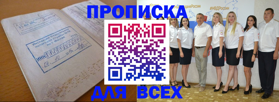 прописка для школы в Ростове-на-Дону