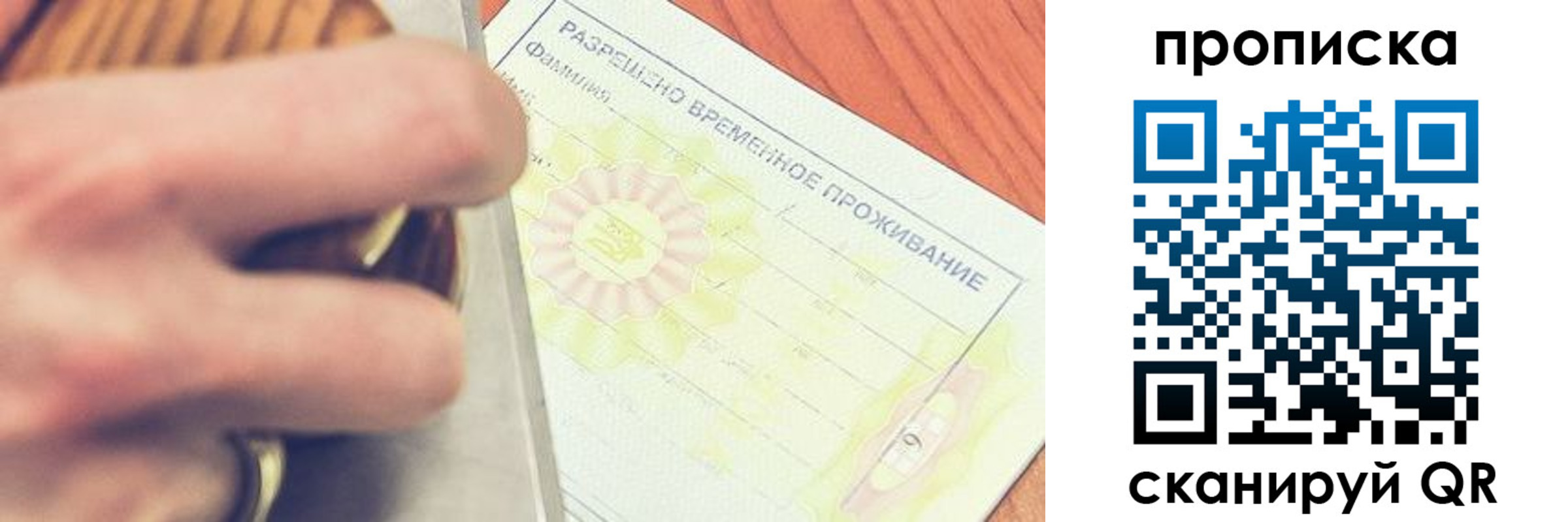 временная регистрация для школы в Ростове-на-Дону