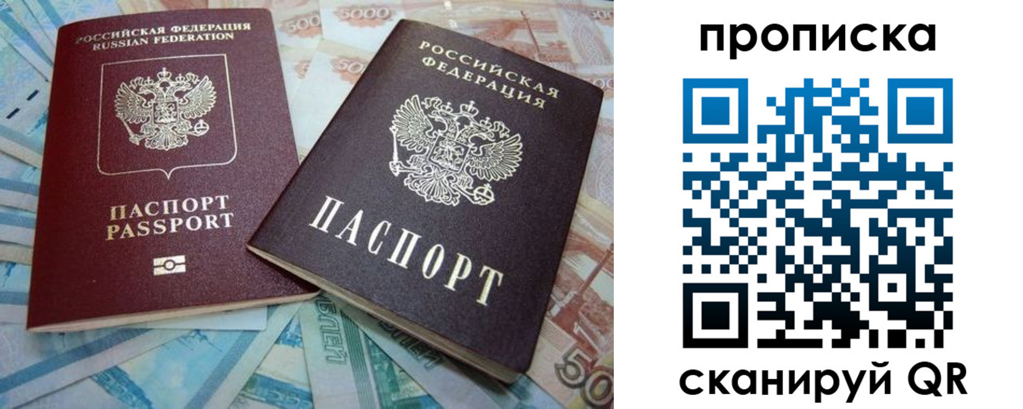 прописка законно в Ростове-на-Дону