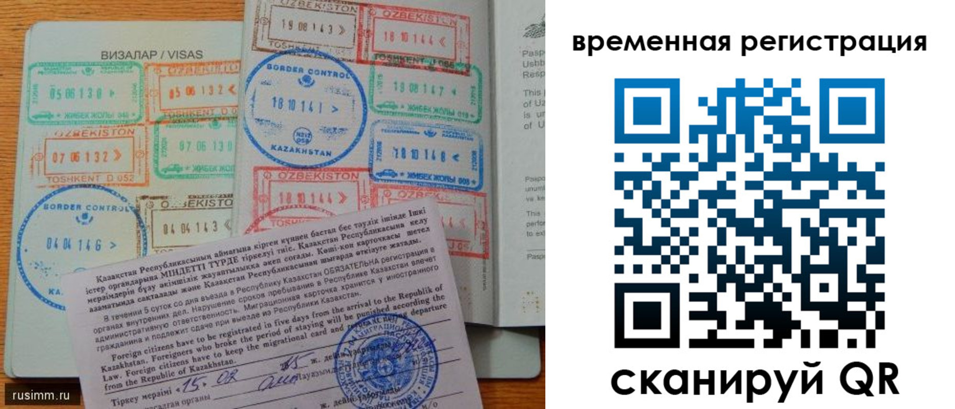 прописка паспорт в Ростове-на-Дону