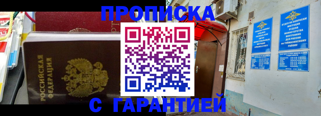 где прописаться в Ростове-на-Дону