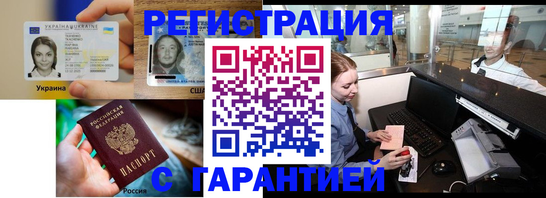 прописка паспорт в Ростове-на-Дону