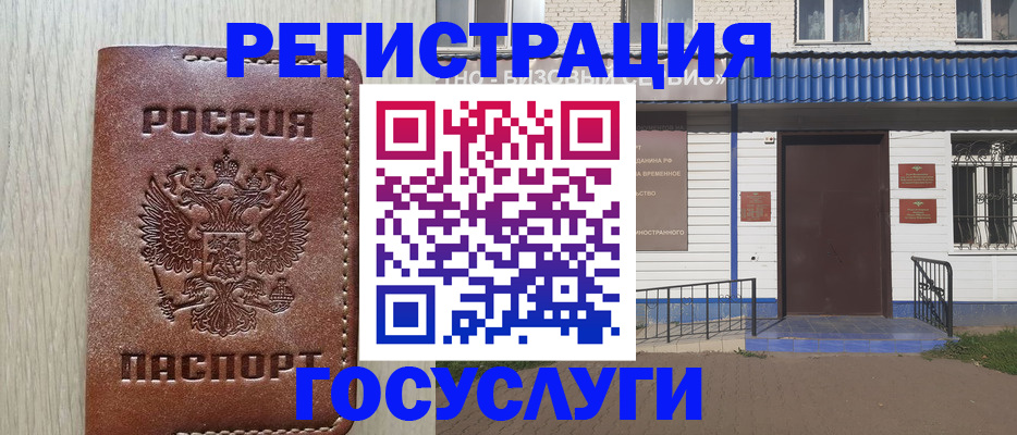 купить прописку в Ростове-на-Дону